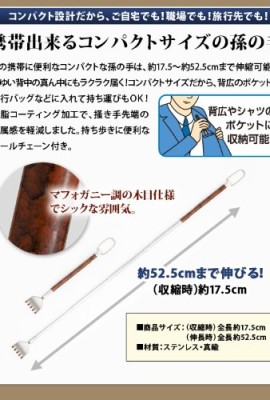 Extend-Backscratcher-Woodgrain-Japan-Import-0-0